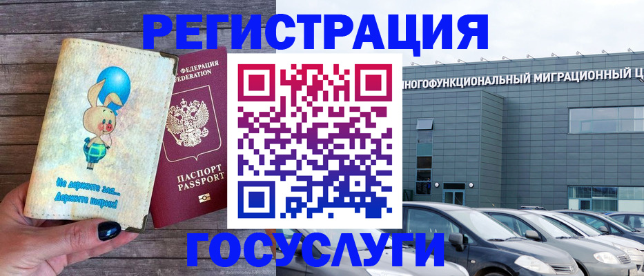 прописка 2025 в Белой Калитве