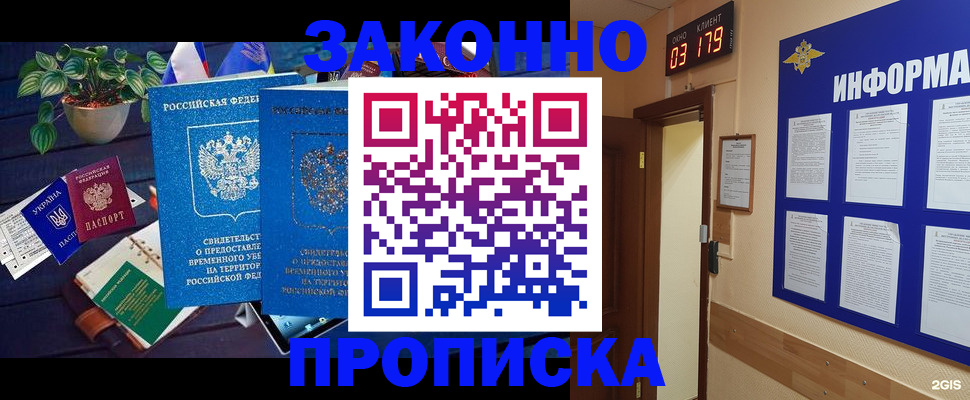 прописка паспорт в Белой Калитве