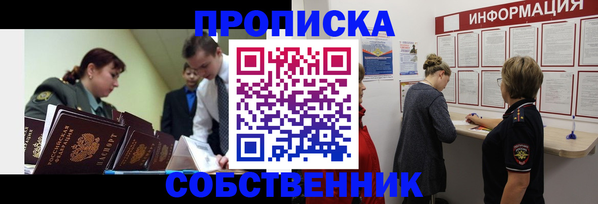 временная регистрация адрес в Белой Калитве