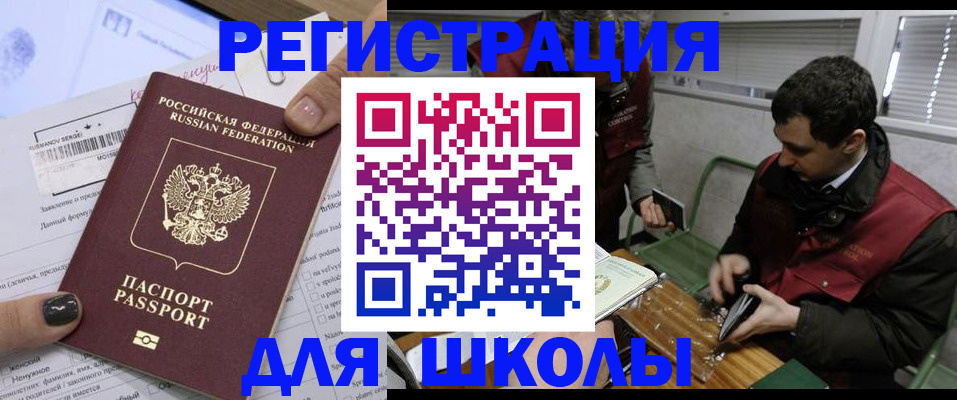 временная регистрация в квартире в Белой Калитве