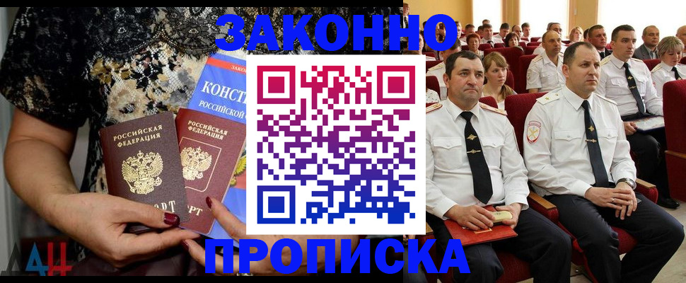 временная регистрация для школы в Белой Калитве