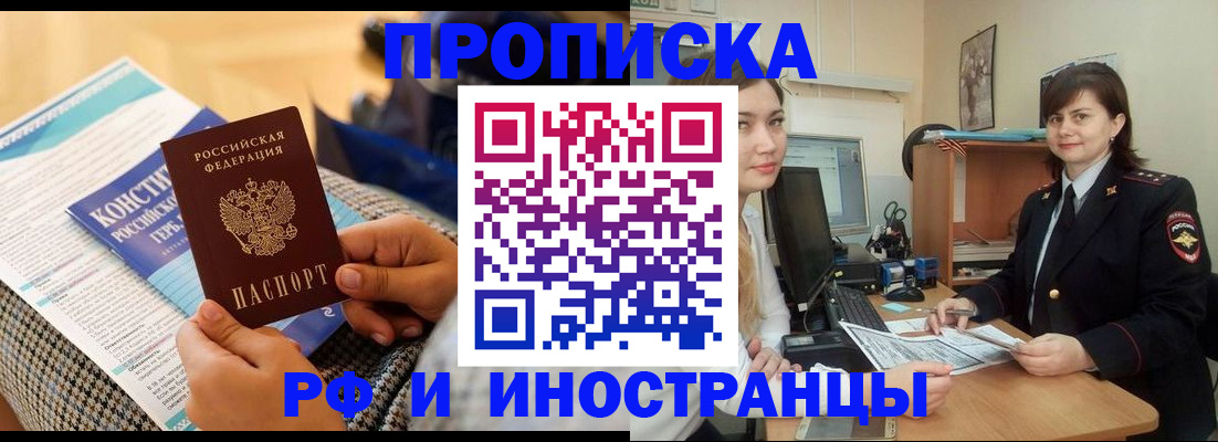 прописка поиск в Белой Калитве