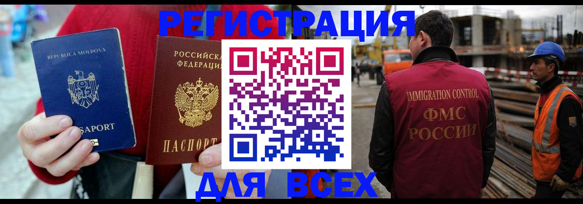 временная регистрация собственник в Белой Калитве